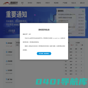 西本资讯