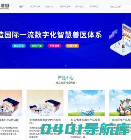 北京中科基因技术股份有限公司-中科基因