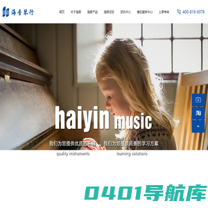 海音琴行