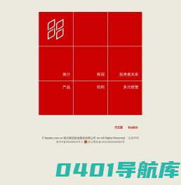 南京商贸旅游股份有限公司