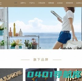 美之高家用工业商业置物架等专业空间收纳整体方案