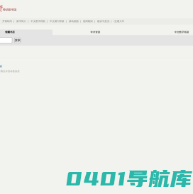 西安交通大学移动图书馆