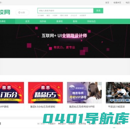 寻校网-汇聚全国名校，帮你找到好课程！