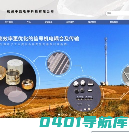 电清洗石英晶片_抗辐照压电石英晶片_杭州中晶电子科技有限公司