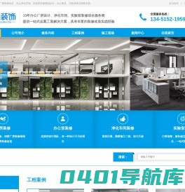 昆山厂房装修-食品医药工厂装修-无尘净化车间装修-实验室装修-品美装饰公司
