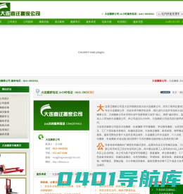 大连喜迁搬家公司-大连搬家-大连搬家公司电话-0411-39638362