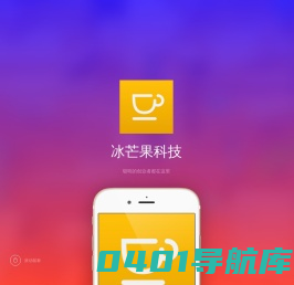 冰芒果科技官网