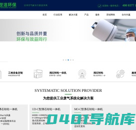 rco废气催化燃烧-山东废气排放处理-山东沸石浓缩转轮-青岛华世洁环保科技有限公司
