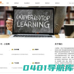 小安网-每日为您更新科普知识