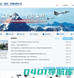 凯迈（洛阳）环测有限公司