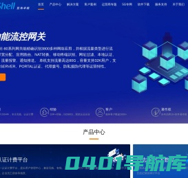 星锐蓝海_高校无线wifi认证_portal认证_有线无线计费_校园准入准出系统