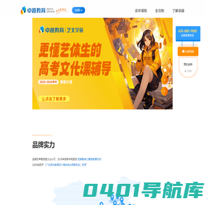 卓越教育集团一切为了孩子健康生长