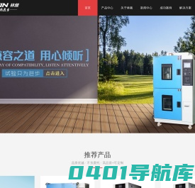 药品稳定性试验箱|林频实业