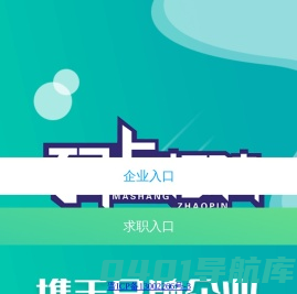 码上招聘