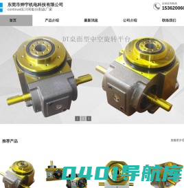 间歇凸轮分割器厂家-尚金分割器  SUNKING凸轮分割器  凯姆德分割器  CAMDEX凸轮分割器  匡川凸轮分割器厂家  continue分割器厂家
