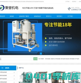 滤油机_润滑油真空滤油机生产厂家_重庆秉誉机电设备有限公司
