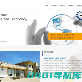 科特龙流体科技（扬州）有限公司
