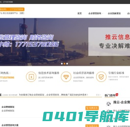 企业营销策划,企业管理咨询,网络推广,全国企业管理咨询方案策划,企业形象策划方案咨询