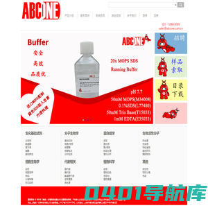 专注科研用生物试剂-ABCone|上海昂一生物