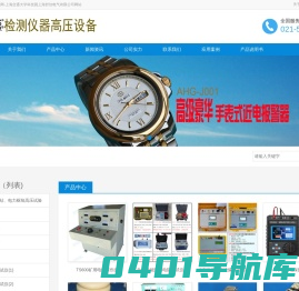 核相仪2