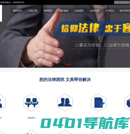 四川文典律师事务所  -成都律师在线咨询,成都法律顾问,找律师