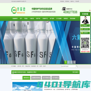 六氟化硫_同位素_氙气等高纯气体厂家-纽瑞德特种气体公司