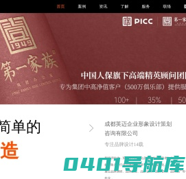 英迈品牌设计-成都VI设计公司-包装画册设计-品牌形象全案设计-营销策划