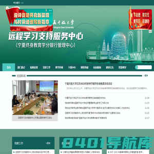 远程学习支持服务中心