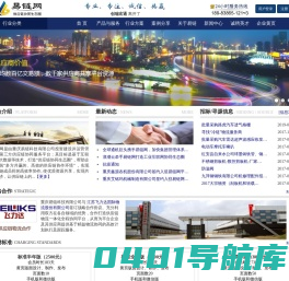 易链·第三方供应链协同平台