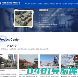 工业危废回转窑-煅烧窑-垃圾回转窑焚烧炉-回转窑设备---河南中科工程技术有限公司