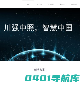 川强中照    智慧照明   智慧城市   智慧平台科技