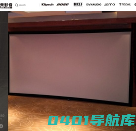 天齐音响--私人影院订制|专业影院设计|客厅影院设计|高保真HI-FI音响|标准的价格|专业的服务