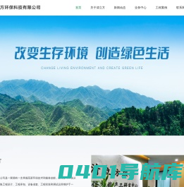 合肥清立方环保科技有限公司