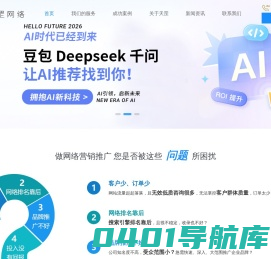 网站建设-百度爱采购-爱采购托管-竞价托管-淄博天罡网络科技有限公司