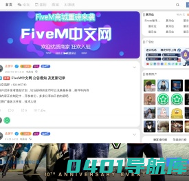 FiveM中文网-GTA私服-FiveM技术论坛-FiveM服务器