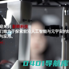 影眸科技 Deemos