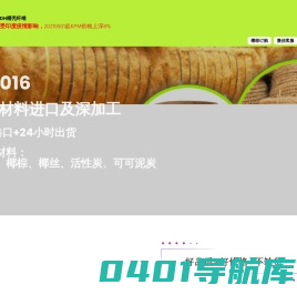 DH椰壳纤维，椰棕，椰丝，棕垫进口原材料提供商，北部湾有米环保科技有限公司