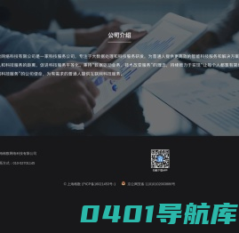 上海榕数
