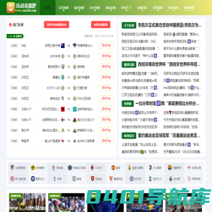 360直播吧 - 足球直播_nba直播_直播吧_最用心的足球直播
