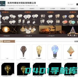 东莞市博发光电科技有限公司
