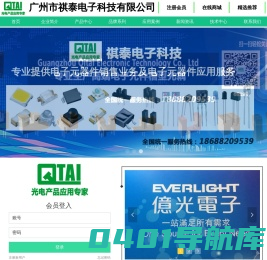 广州市祺泰电子科技有限公司