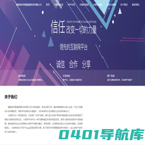 福建悦洋智慧能源科技有限公司