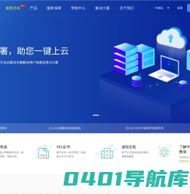 中网科技-中网数据公有云业务管理系统