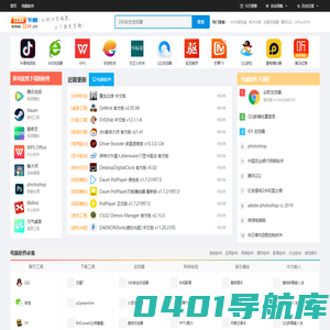 2234下载-新鲜热门的绿色软件下载、系统软件下载就在2234下载