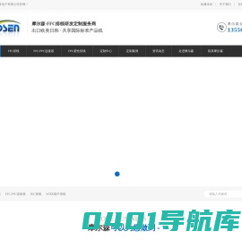 fpc软排线_打印机排线_车载TV|FFC柔性扁平排线-摩尔森电子