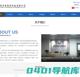 深圳市易联网科技有限公司官网