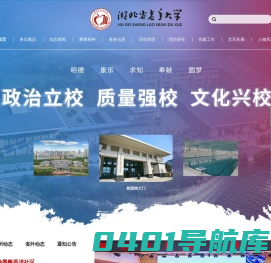 湖北省老年大学