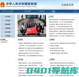 云南监管局