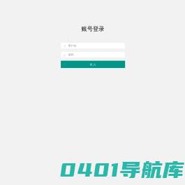 广东省船舶水污染物监测平台
