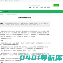 美食分享网